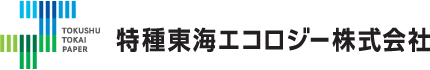 特種東海エコロジー株式会社